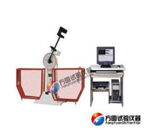 450J/750J簡支梁擺錘式?jīng)_擊試驗機(jī)